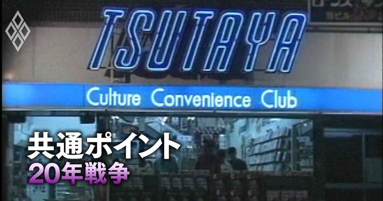 「今月は1億円が足りない」TSUTAYA草創期の元幹部の苦闘、NECの敏腕営業マンからレンタル業に転身