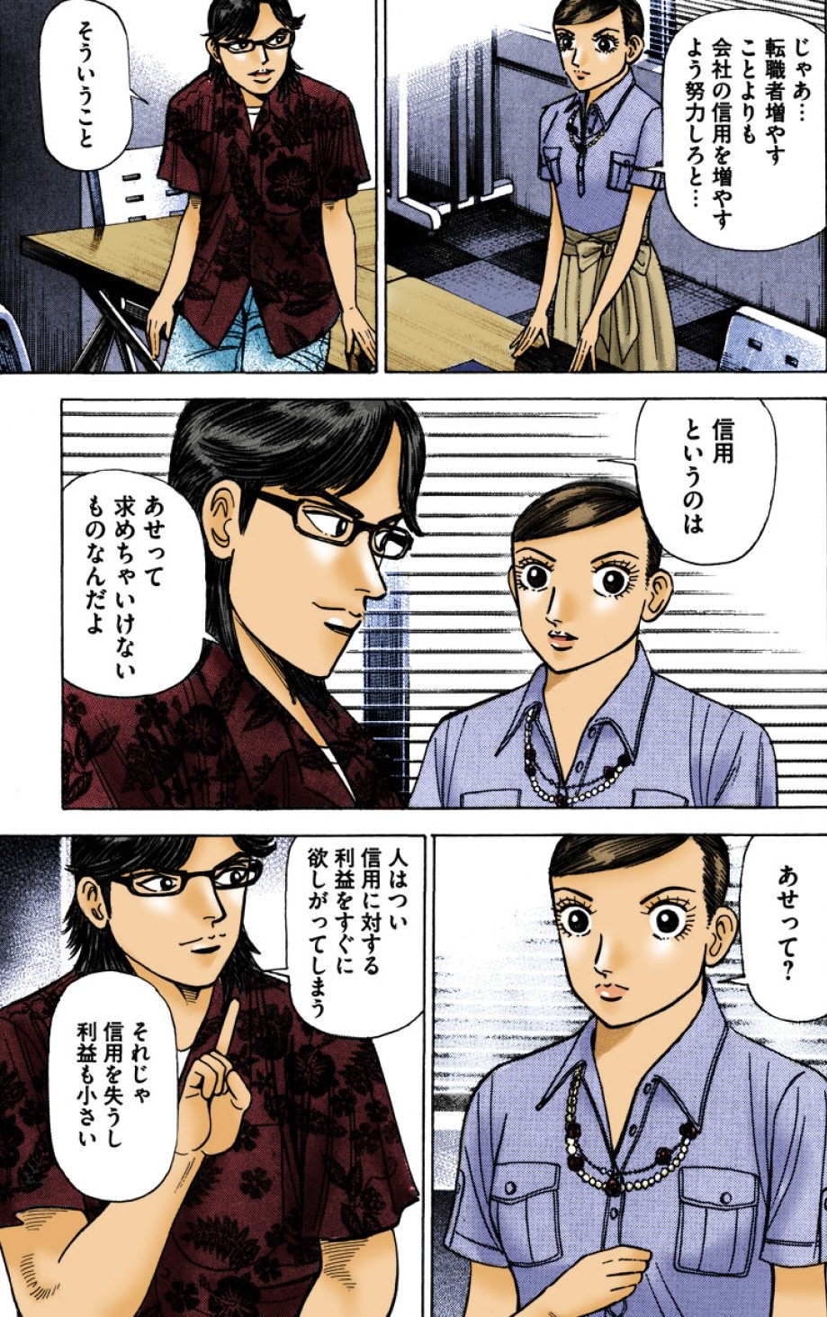 『エンゼルバンク』（c）三田紀房／コルク
