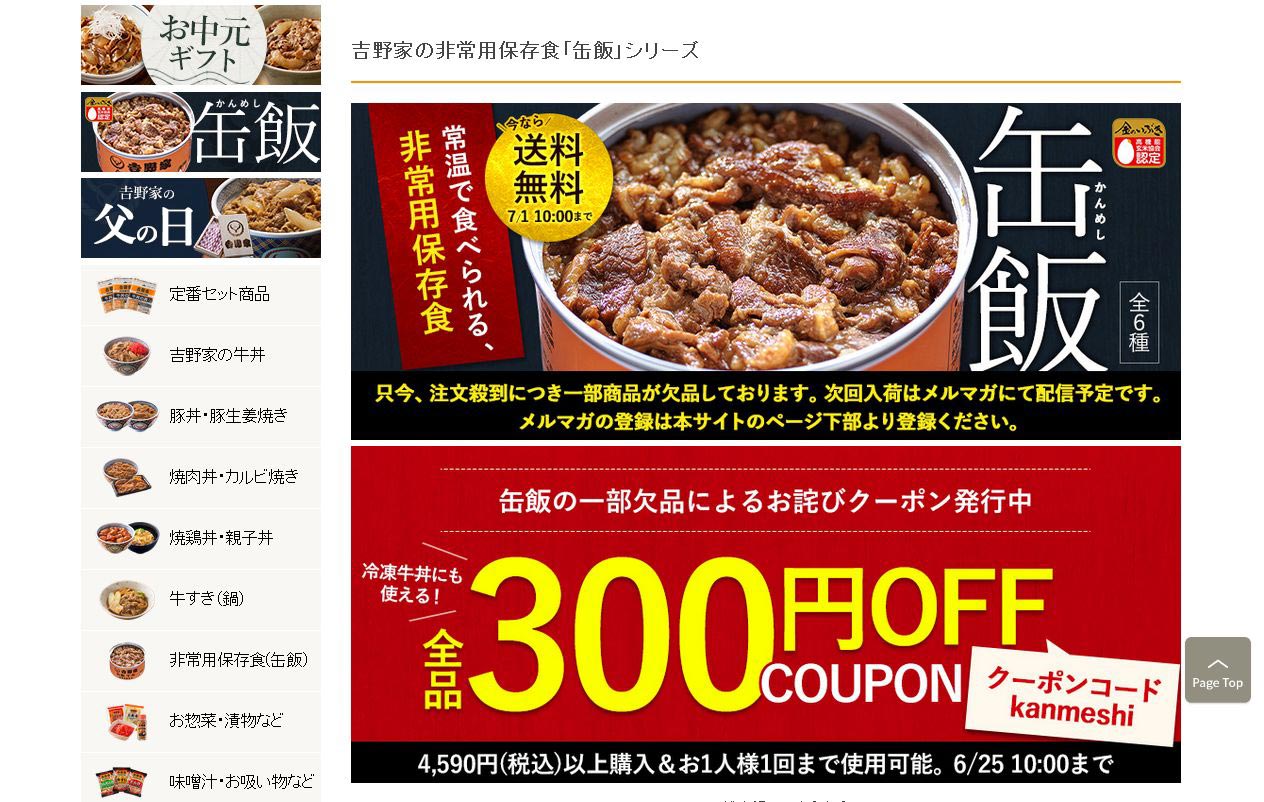 吉野家「牛丼缶詰」大ブレイクに見る、疲弊した外食産業の新たな商機
