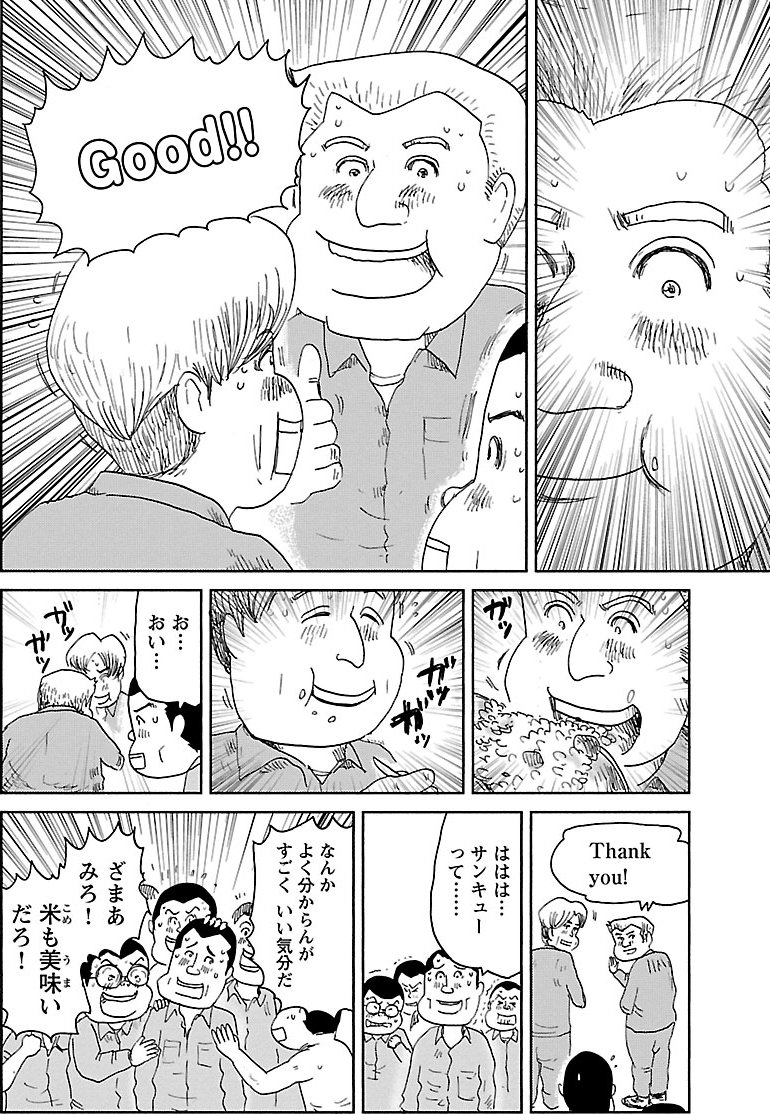 『戦争めし』（c）魚乃目三太／秋田書店