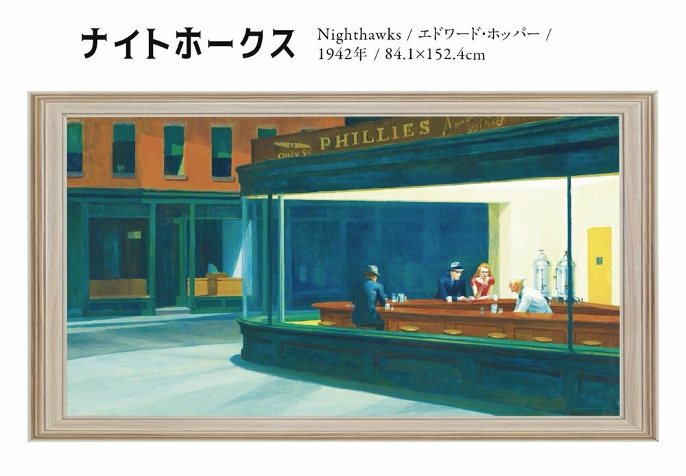 「ひとりじゃないはずなのに、孤独を感じる…」そんな人が見るべき「名画」とは？