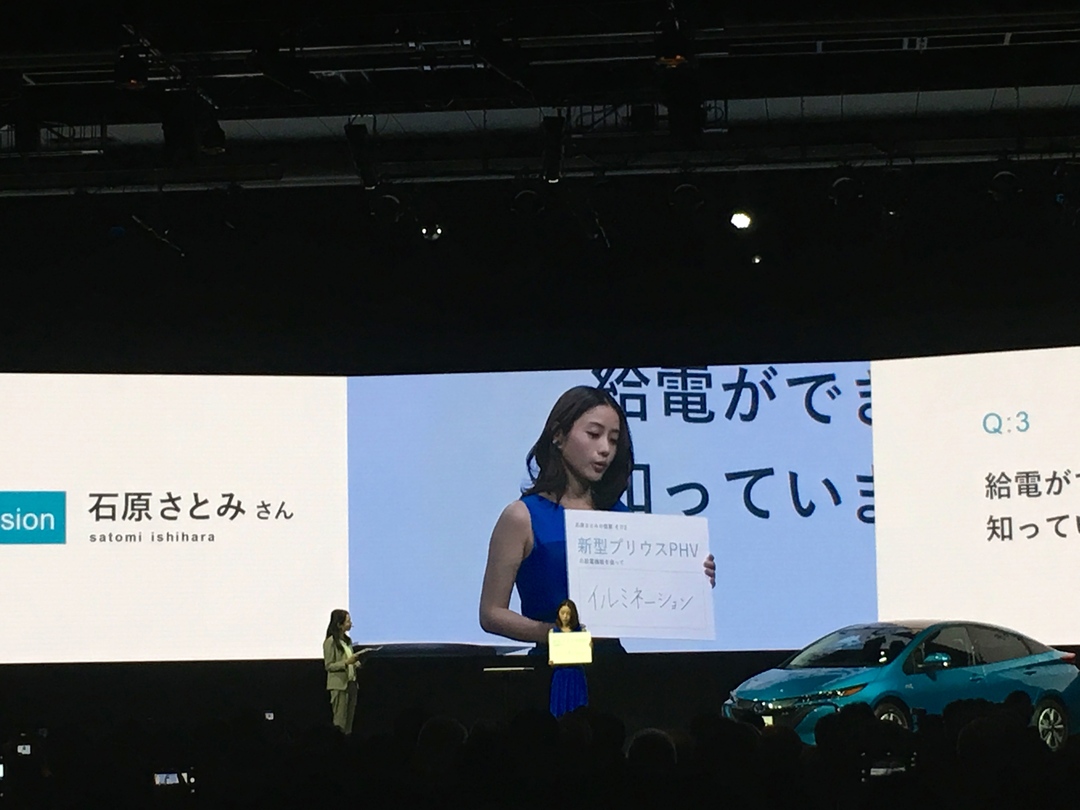 石原さとみは「バーベキューをやりたい」<br />新型プリウスPHVならいろいろ出来る