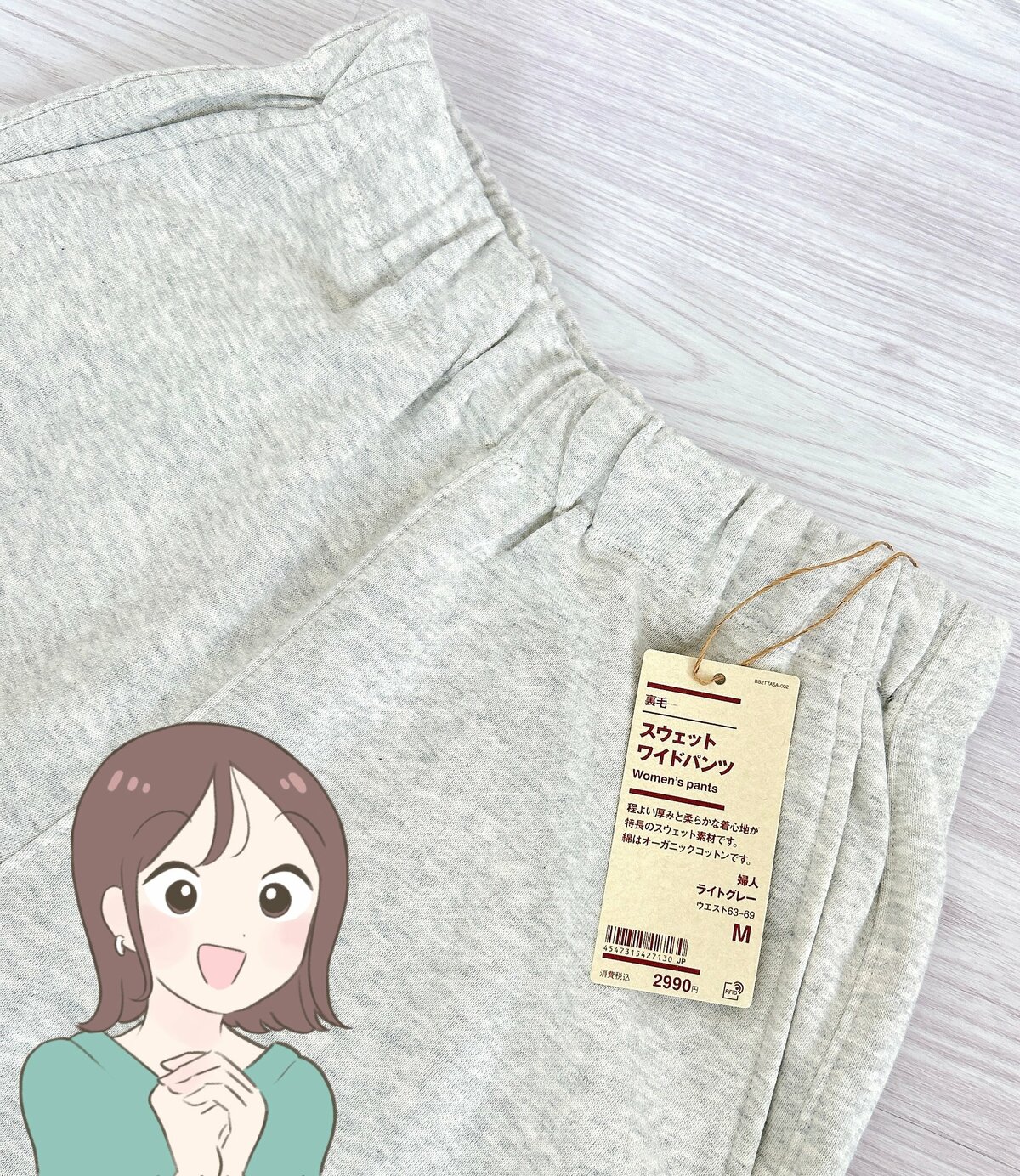 「パンツ類は全てこれにしたい」無印良品の“2990円パンツ”がスウェットなのにキレイ見え!「売り切れそうな予感」「スッキリ見える」