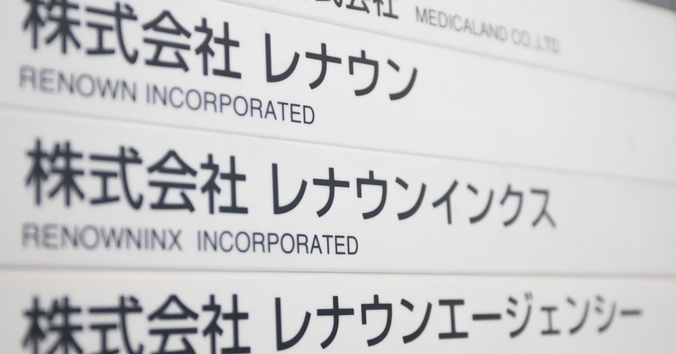 コロナ倒産負債総額ランキング トップ10 2位レナウンの138億を超える1位は 有料記事限定公開 ダイヤモンド オンライン