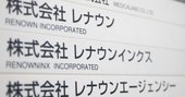 コロナ倒産負債総額ランキング【完全版/トップ100】