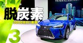 トヨタは減益8700億円で壊滅危機、自動車7社「EV100％化」の影響を独自試算