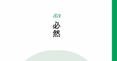 【精神科医が教える】「認めたくない過去」を乗り越えるたった1つの方法