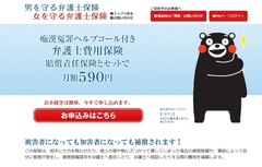 話題の「ペット保険」から、痴漢冤罪などの事件に巻き込まれたときに心強い「弁護士保険」までニッチなニーズに対応する「少額短期保険」を紹介！