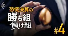 高配当で無配・減配リスクが低い株ランキング！3位ソフトバンク、1位は？