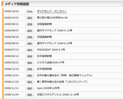 苦難が「伝説」へと変化した瞬間！「弁護士ドットコム」はこうして成功した