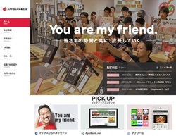 AppBankの株主優待