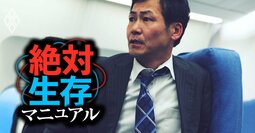 飛行機事故で「最も死亡率が高い席」と「安全な席」の意外な特徴とは？〈注目記事〉
