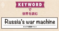 ロシアの石油・ガス業界が赤字転落、ウクライナ戦争の継続が難しくなる？