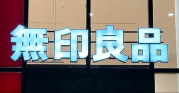 レシートやクーポンが整理しやすい…！無印良品の“お財布がわりになるポーチ”通帳も入って天才すぎる！「鍵や定期入れなどの小物がすっきり」「カードも縦にキチッと入る」《購入レビュー》