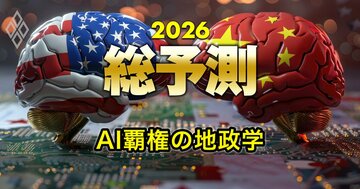 【日米台vs中国17社】AI覇権戦争を大図解！日本のAI後進国ぶりが一目瞭然の“3つの不都合なデータ”とは？