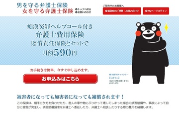 話題の「ペット保険」から、痴漢冤罪などの事件に巻き込まれたときに心強い「弁護士保険」までニッチなニーズに対応する「少額短期保険」を紹介！