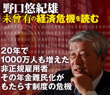 20年で1000万人も増えた非正規雇用者その年金難民化がもたらす制度の危機