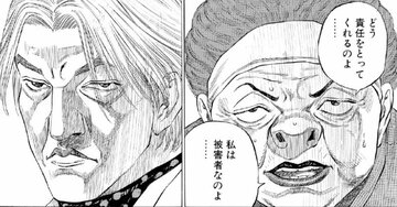 「私は被害者なのよ」差別的発言を叫ぶ“被害女性”を一刀両断した医師の言葉【マンガ】