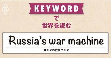 ロシアの石油・ガス業界が赤字転落、ウクライナ戦争の継続が難しくなる?