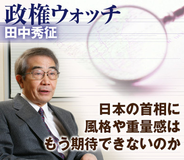 日本の首相に風格や重量感はもう期待できないのか