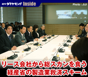 リース会社から総スカンを食う経産省の製造業救済スキーム