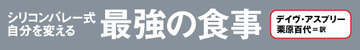 IQは食べ物しだいで変わっていく