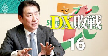 セブン＆アイDX担当役員が「DX敗戦」に緊急反論！幹部退任の理由、全社員に伝えたこと…《再配信》