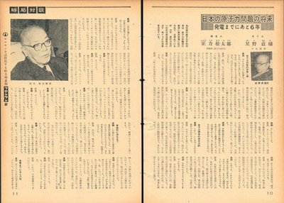 週刊ダイヤモンド1956年4月21日号