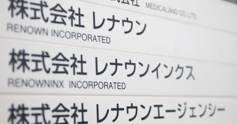 コロナ倒産負債総額ランキング【トップ10】2位レナウンの138億を超える1位は？