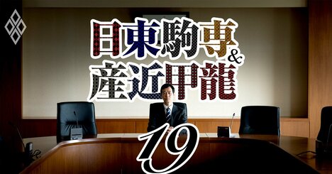 日東駒専・産近甲龍の「公務員」就職実績と卒業生の「上場企業社長」リストを大公開