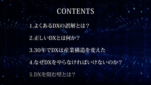 マッキンゼー流！いいDXと悪いDXの決定的違いは「企業文化を変革」できるかどうかだ【動画】