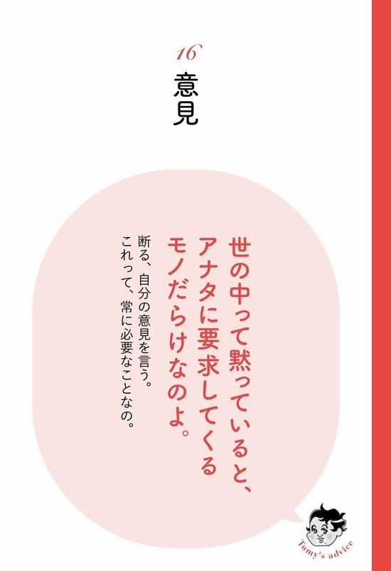 精神科医が教える】他人に騙されない…アナタの隣の嘘つきから身を守る