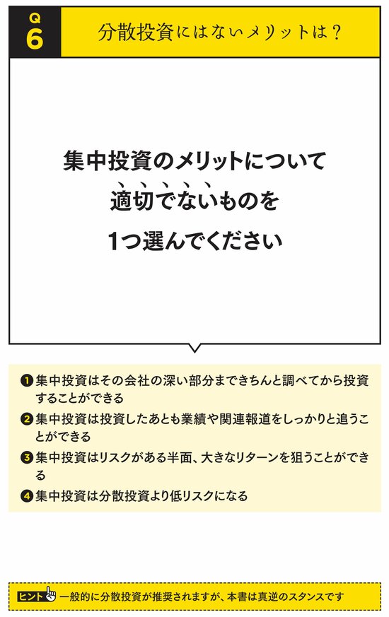 【株ドリル】非常識な投資法をあえてオススメする根本的理由