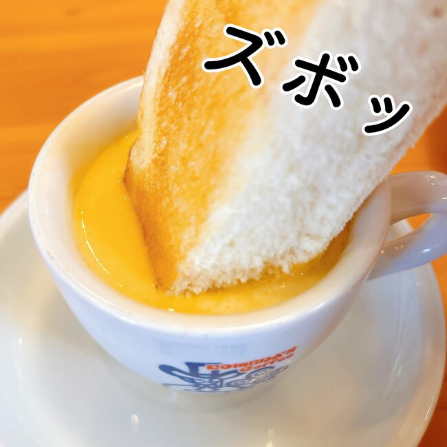 ウマすぎてもっとパンが欲しい!コメダ珈琲の“600円モーニング”濃厚とろっとろで口の中が幸せ!「パンを浸したら最強」「バケツで飲みたいくらい好み」
