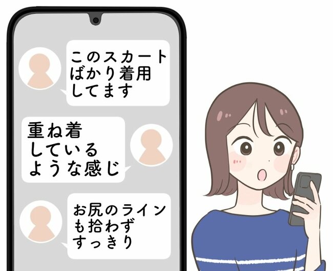 気温9度でも寒くない…！ハニーズの“ぽかぽかスカート”が細見えしてオシャレ！「重ね着しているよう」「お尻のラインも拾わない」