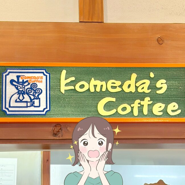「夏場にいいな」「お散歩に良さそう」コメダ珈琲の“保冷できるポシェット”飲み物を冷たいまま持ち歩けて便利！「ひんやりグッズ入れて歩くのにいいよね」