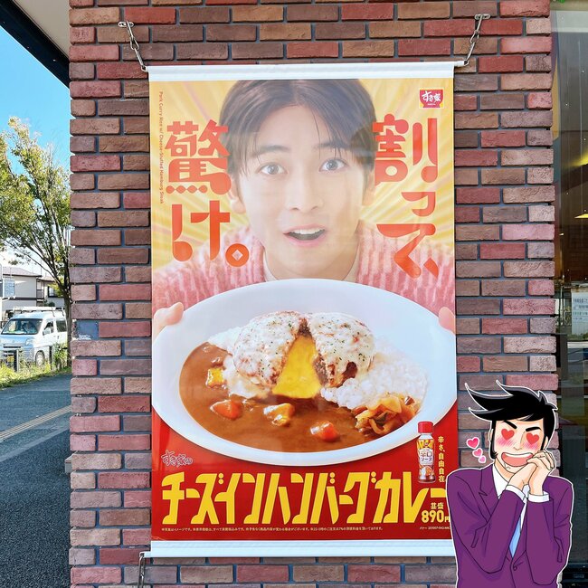 「とろ~りチーズが罪深い」すき家の“ボリューム満点メニュー”が何度も食べたくなる美味しさ!「もう大満足!」「これ超美味しい~」