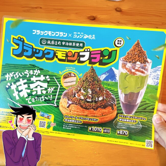 「めちゃくちゃ美味いぞ!」コメダ珈琲の“ボリューム満点パフェ”想像していたより大きくてビックリ!「コメダサイズでお腹も満足!」「美味しすぎて恒常化してほしい」