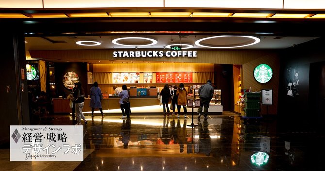 スターバックス