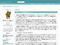 新小児科医のつぶやき