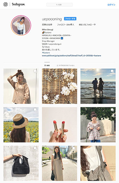 uepoooningさんのインスタグラム