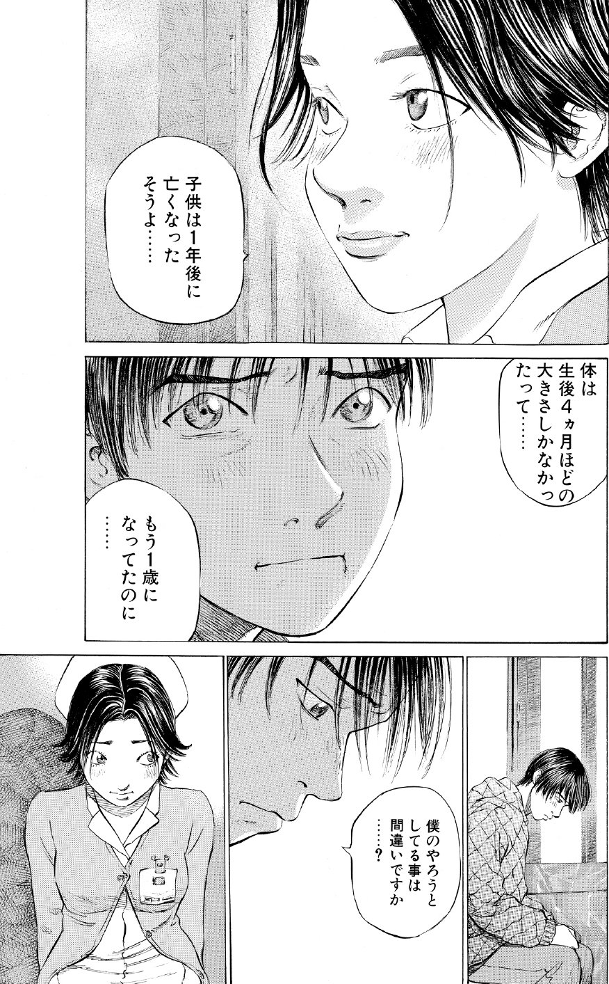 ブラックジャックによろしく 佐藤秀峰