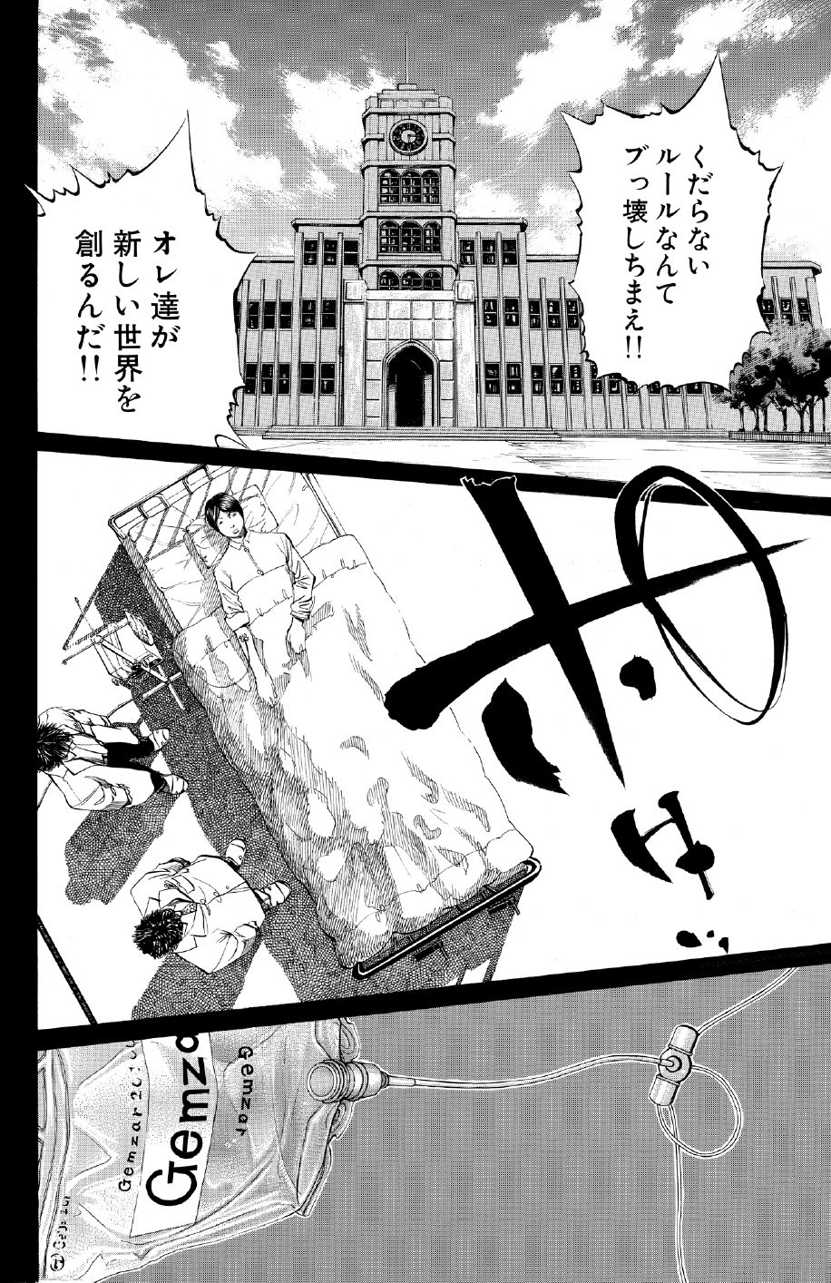 ブラックジャックによろしく　佐藤秀峰