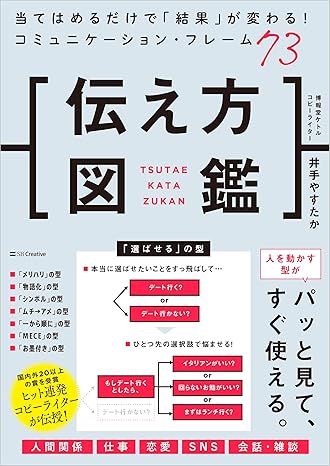 シンプルに「君のことが好きなんだ」もいいけど…告白シーンで考える「相手に響く伝え方」【型は4つだけ】
