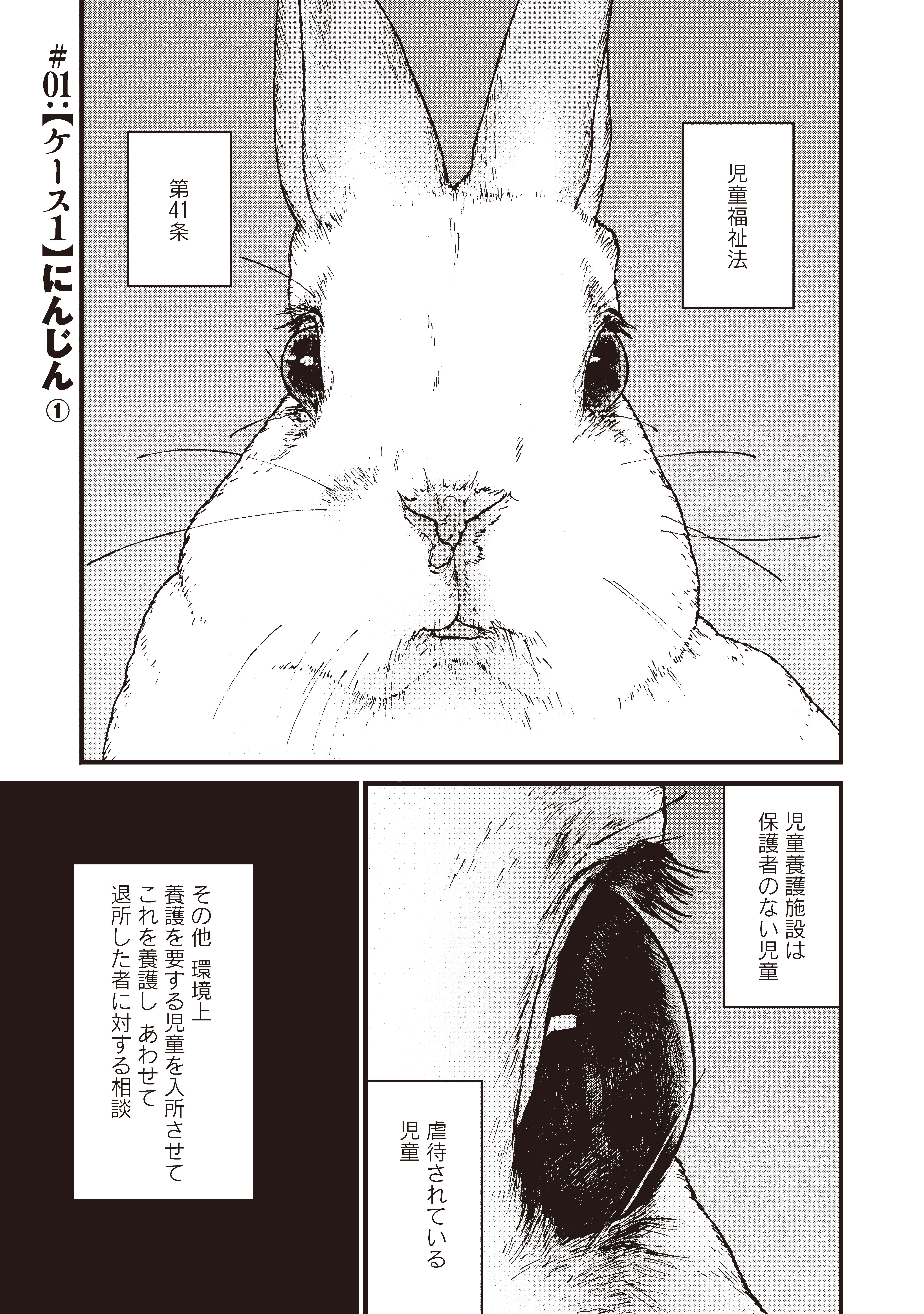 『それでも、親を愛する子供たち』（c）押川剛 鈴木マサカズ うえのともや／新潮社