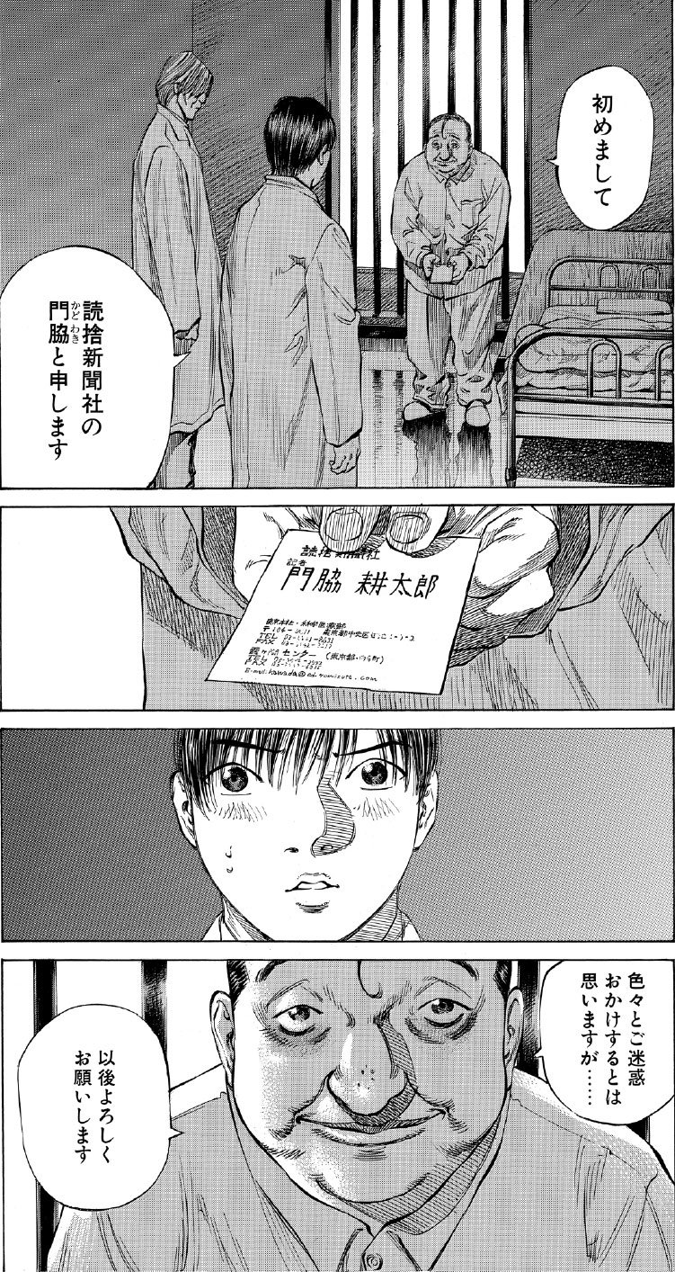 ブラックジャックによろしく　佐藤秀峰