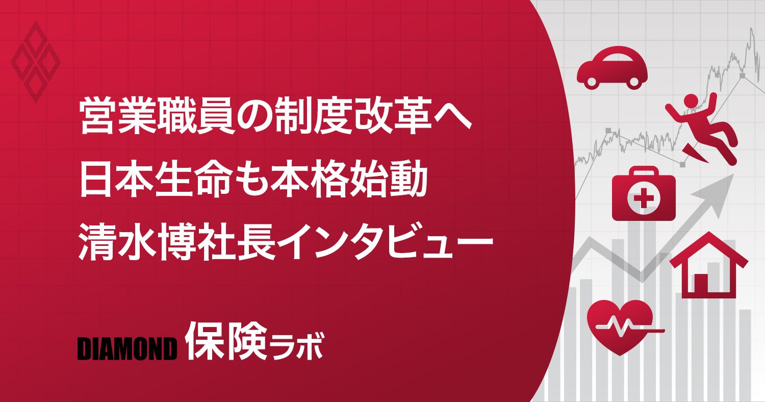 日本生命