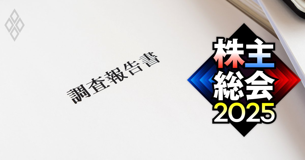 nmsホールディングス、前社長の635万円流用疑惑調査に2.3億円！報告書にない「減損要否」の名目で8000万円計上の真相