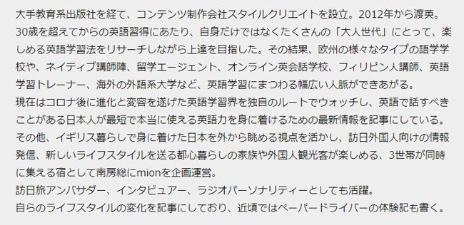 著者プロフィール