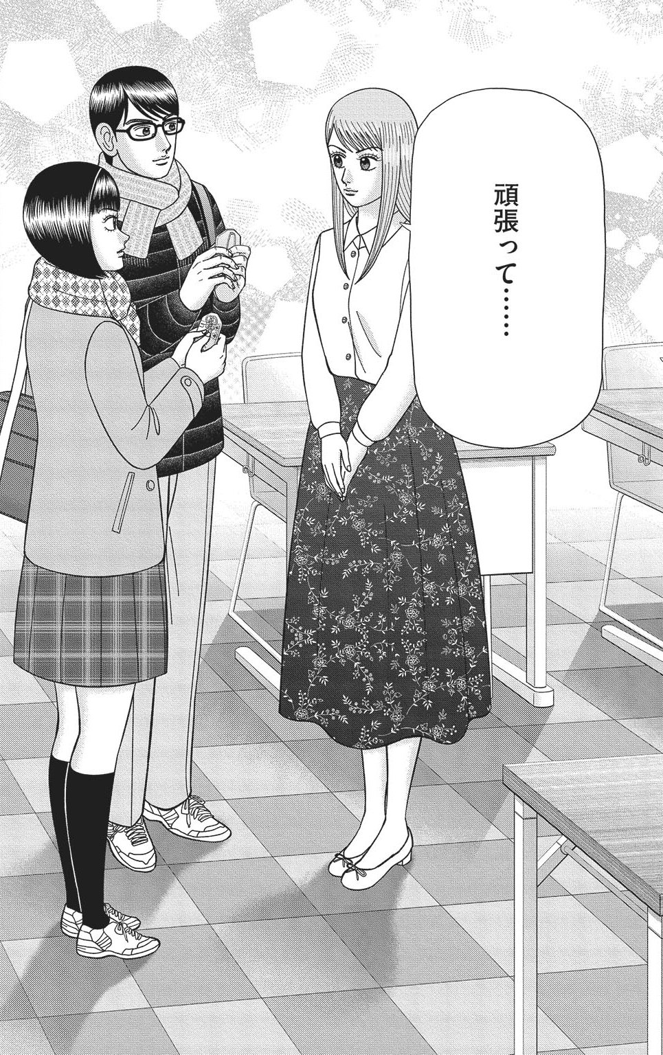 漫画ドラゴン桜2 17巻P102